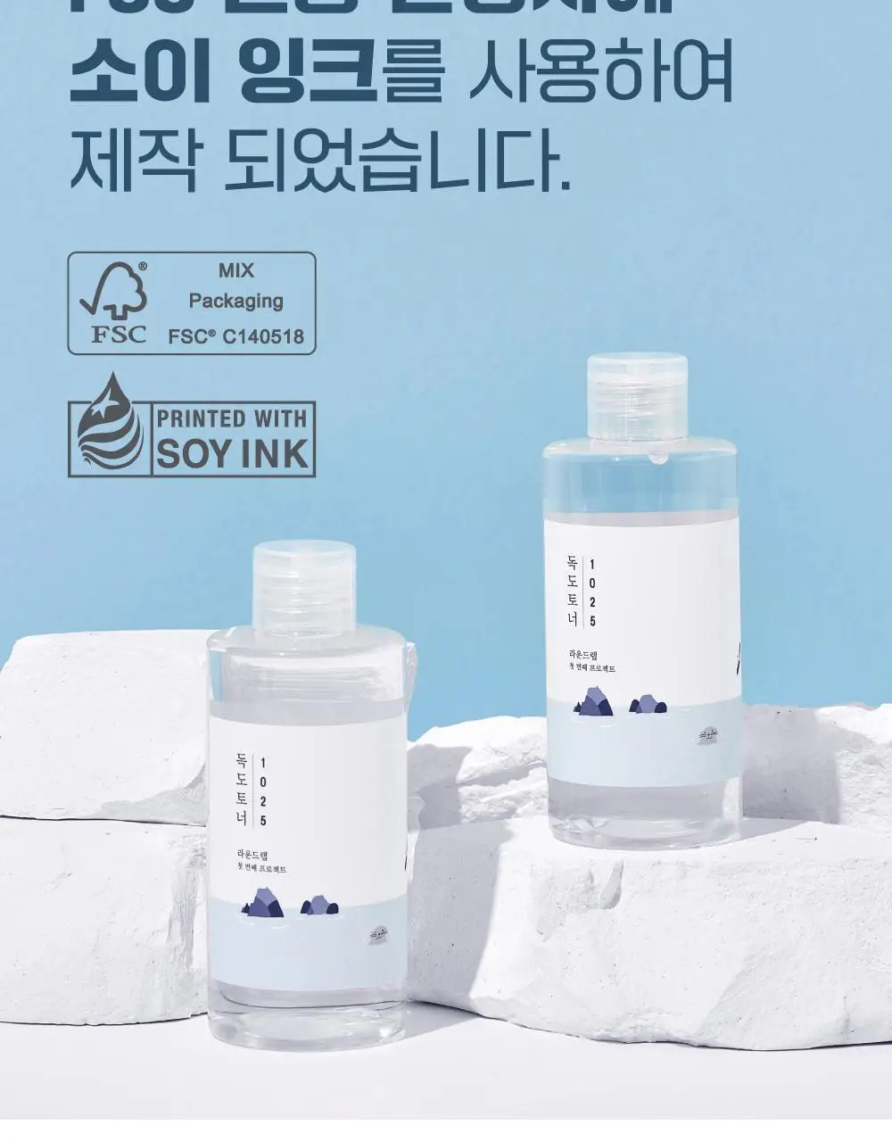 [1등토너] 라운드랩 1025 독도 토너 200ml 기획 (+50ml) 상세페이지 32